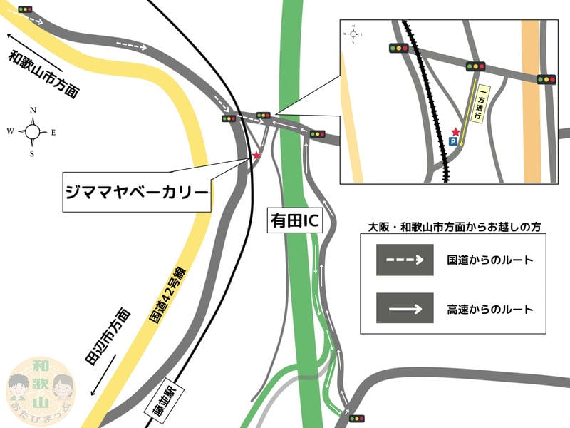国道42号線からお店のルートと有田インターからお店のルートの地図